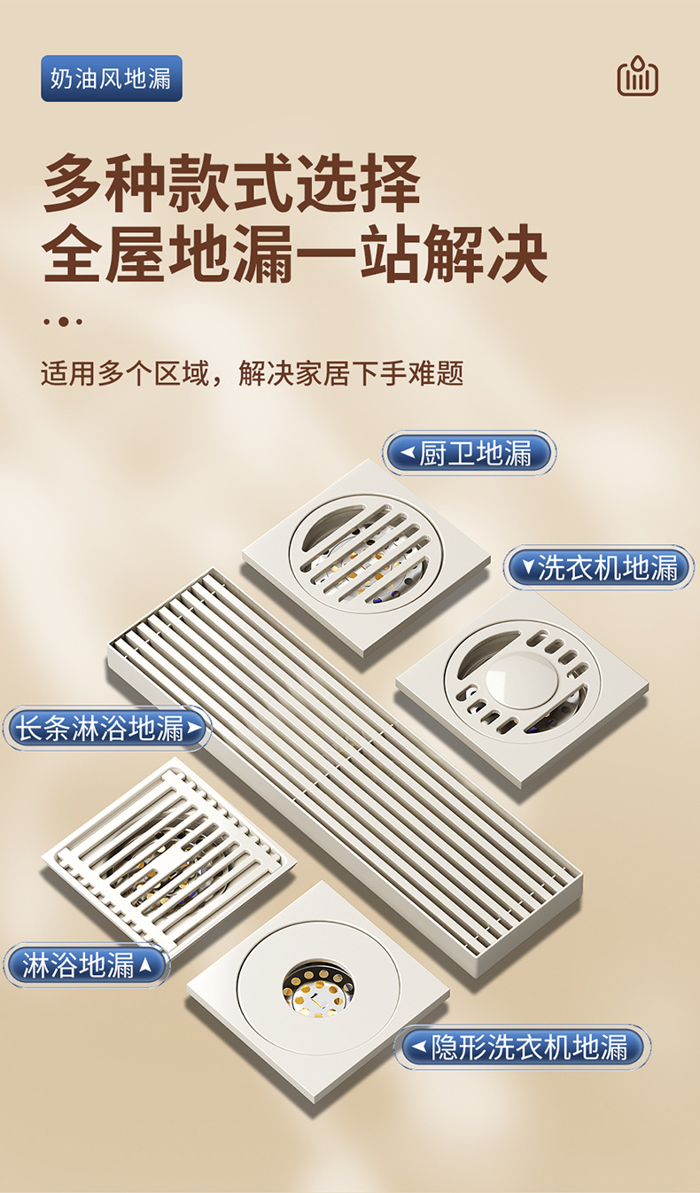 Cream-style floor drain, milky white, suitable for bathrooms, shower rooms, sewers, anti-odor and anti-insect, and washing machines pic 4