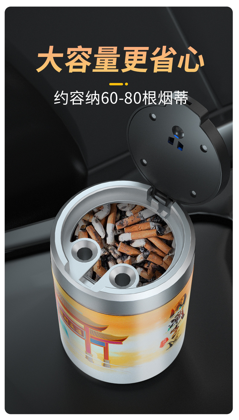 Vehicle-mounted national trend printed universal ashtray, multi-functional night light, personalized and trendy, anti-dust for home, office and car pic 15