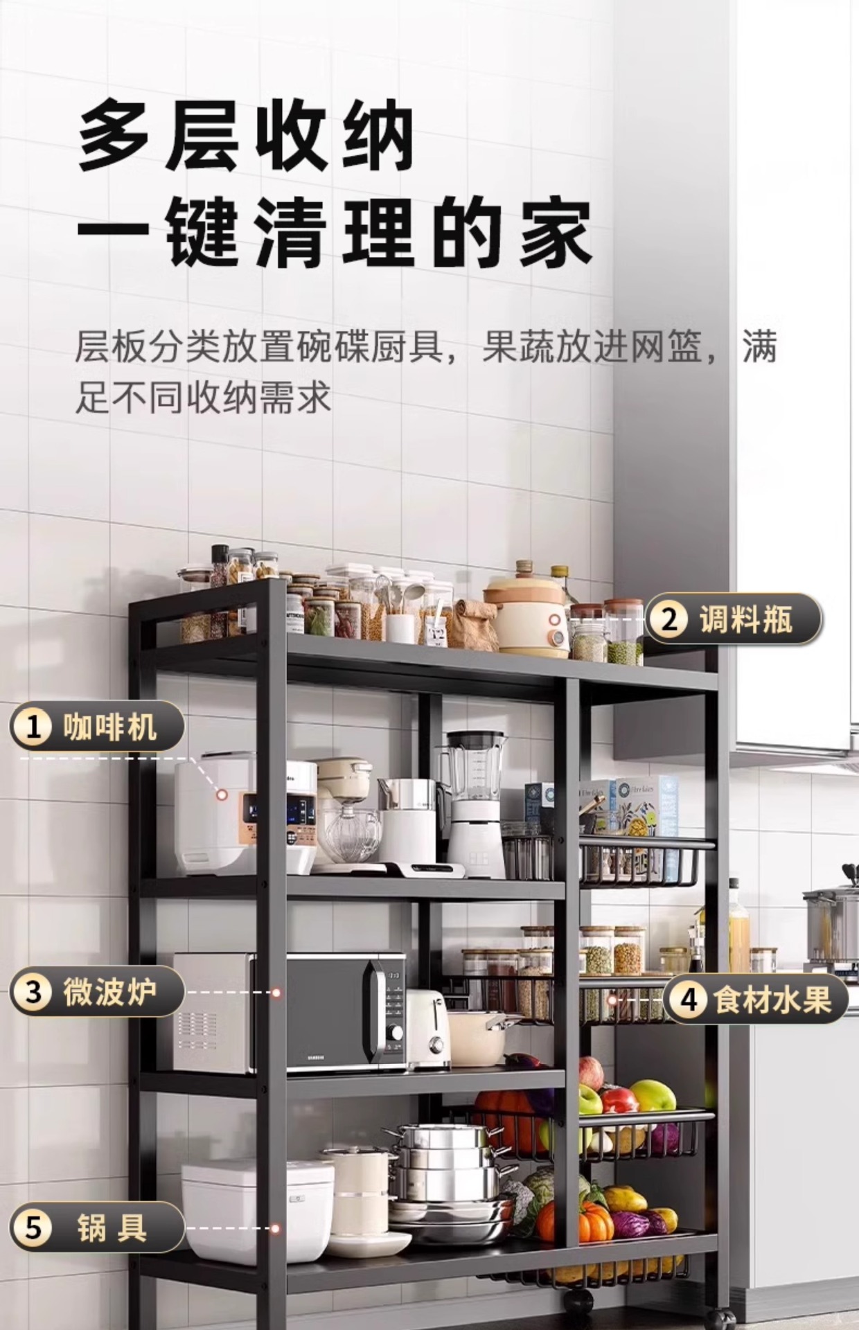 厂家定制多功能免打孔储物架落地多层蔬菜收纳架子厨房架子置物架详情7