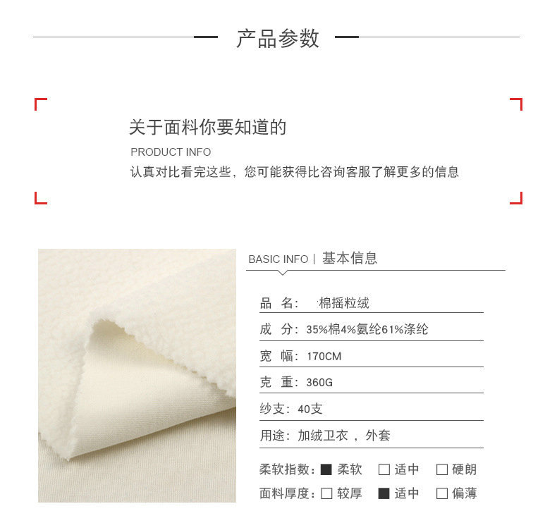 纯色棉摇粒绒秋冬新品加厚卫衣面料单面绒布多色可选厂家详情4