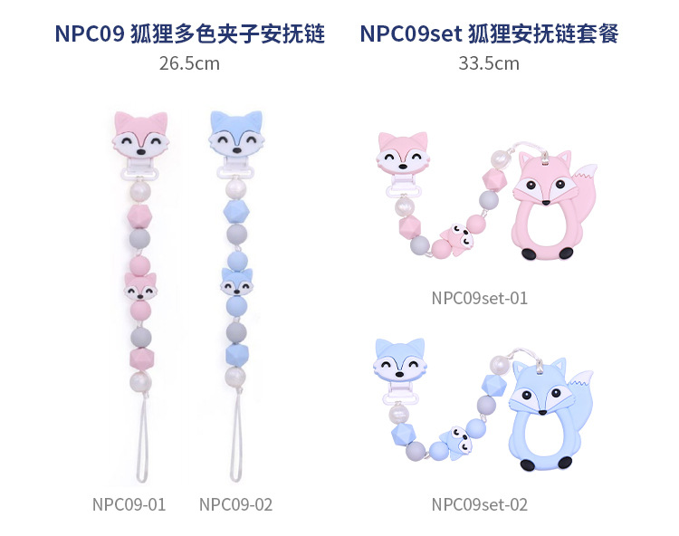 婴儿一体安抚链宝宝奶嘴挂绳食品级硅胶磨牙牙胶防丢奶嘴防掉链子详情16