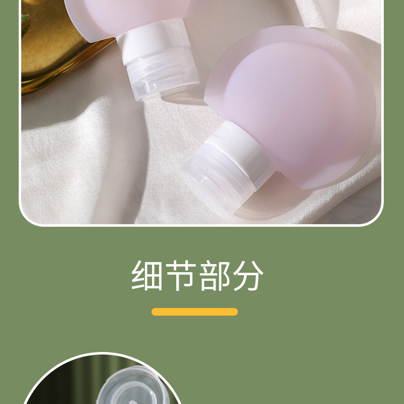 Genuine silicone travel bottle, portable travel wonder, shampoo and body wash, small bottle sealed, leak-proof and reusable pic 6