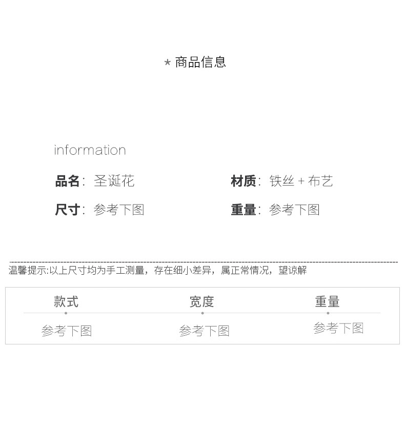 跨境亮片花仿真花圣诞花网纱布艺插花装饰摆件绒布圣诞节装饰品详情21