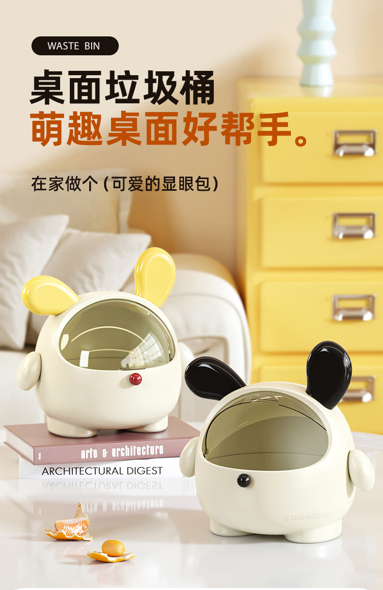 可爱卡通造型桌面垃圾桶带玄关大容量家用追剧桌面丢垃圾收纳盒子详情2