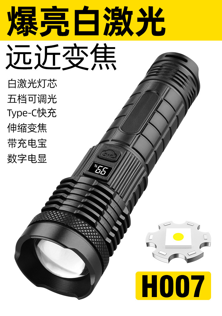 Cross-border outdoor built-in battery strong light flashlight, rechargeable, ultra-bright long-range high-power laser digital display flashlight pic 2