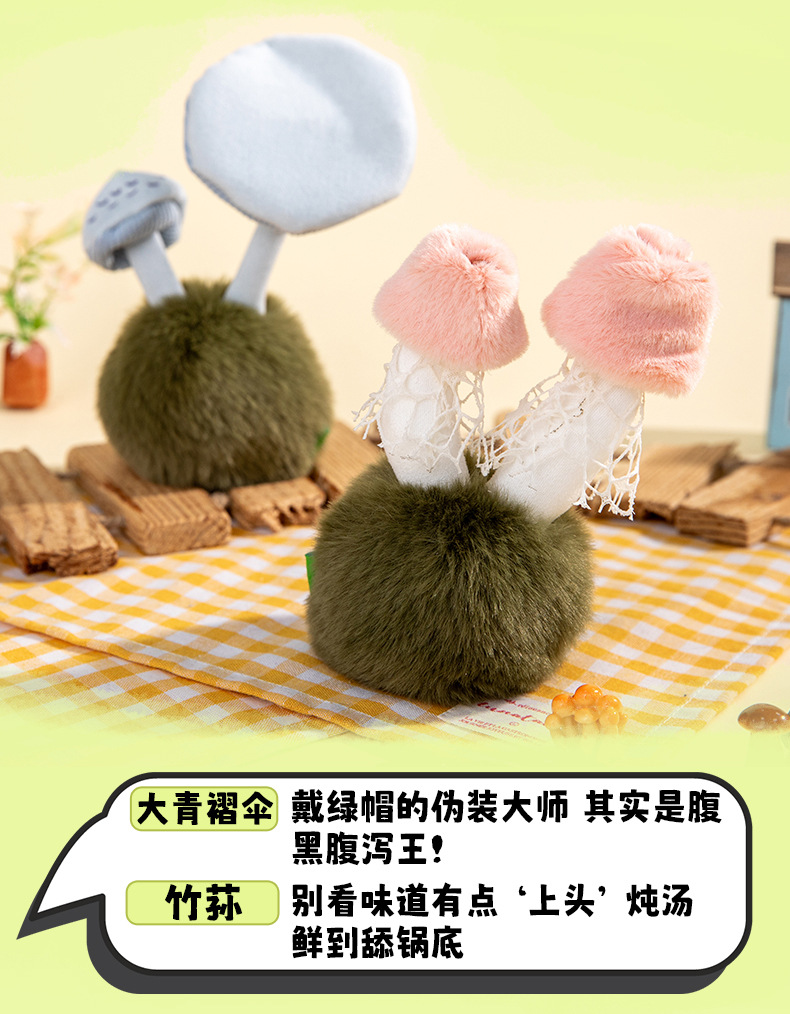Enoki mushrooms, bamboo fungus, plush toys, wedding scattering dolls, office ornaments, plush toys, wholesale of trendy toys pic 9