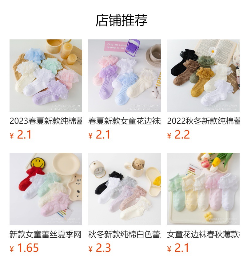 儿童拉丁舞舞蹈花边袜女童蕾丝薄款公主袜棉春秋夏白色花边袜女详情1