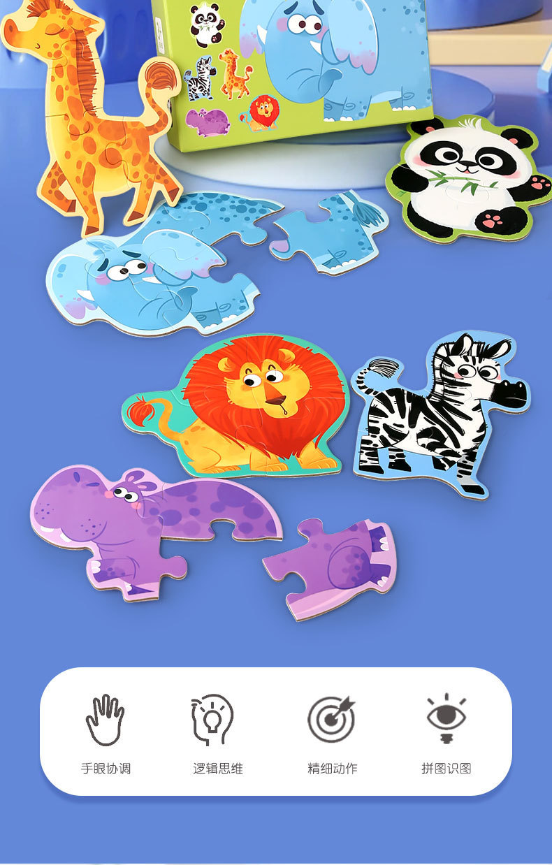 儿童3~6岁逻辑思维早教六合一大块动物交通纸质拼图宝宝启蒙玩具详情2