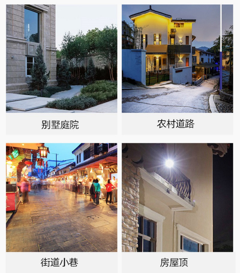 太阳能投光灯