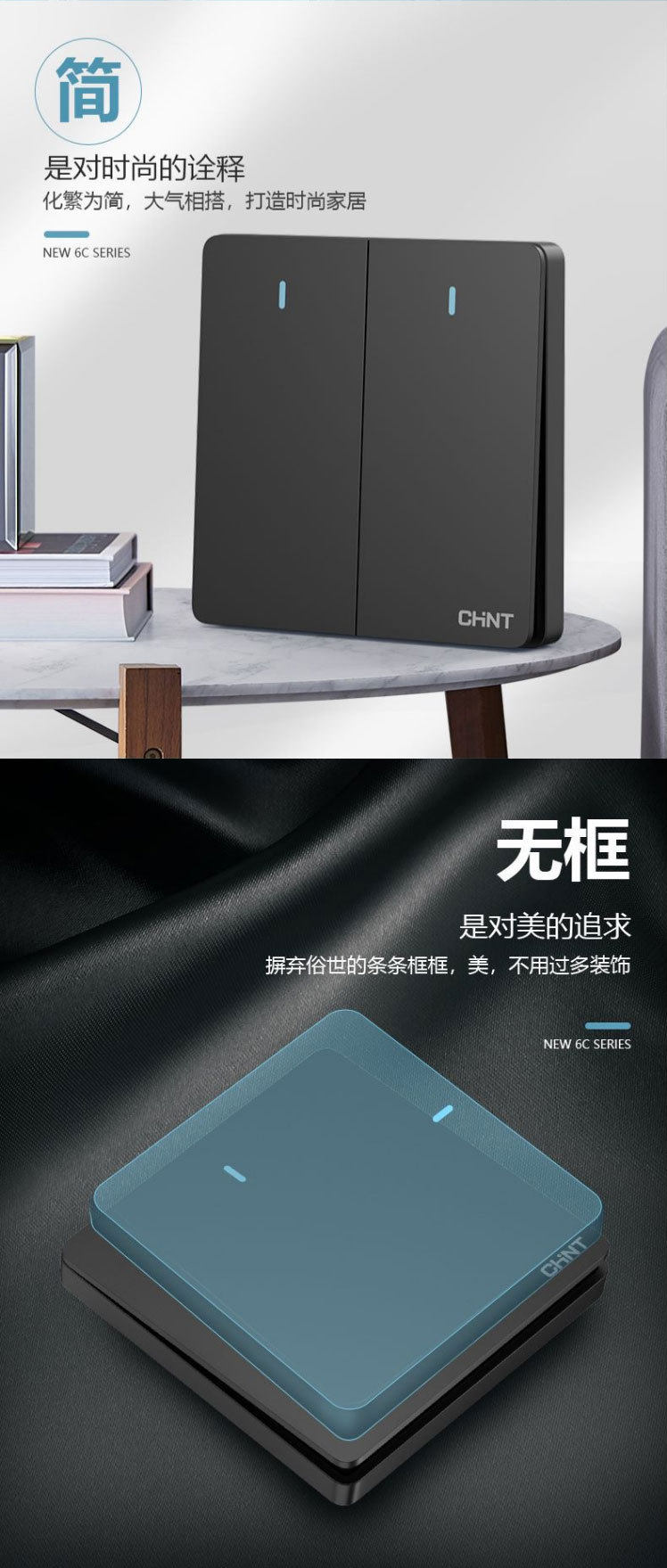 正泰6C家用86型墙壁开关10A大电流暗装阻燃防火太空灰220插座面板详情3