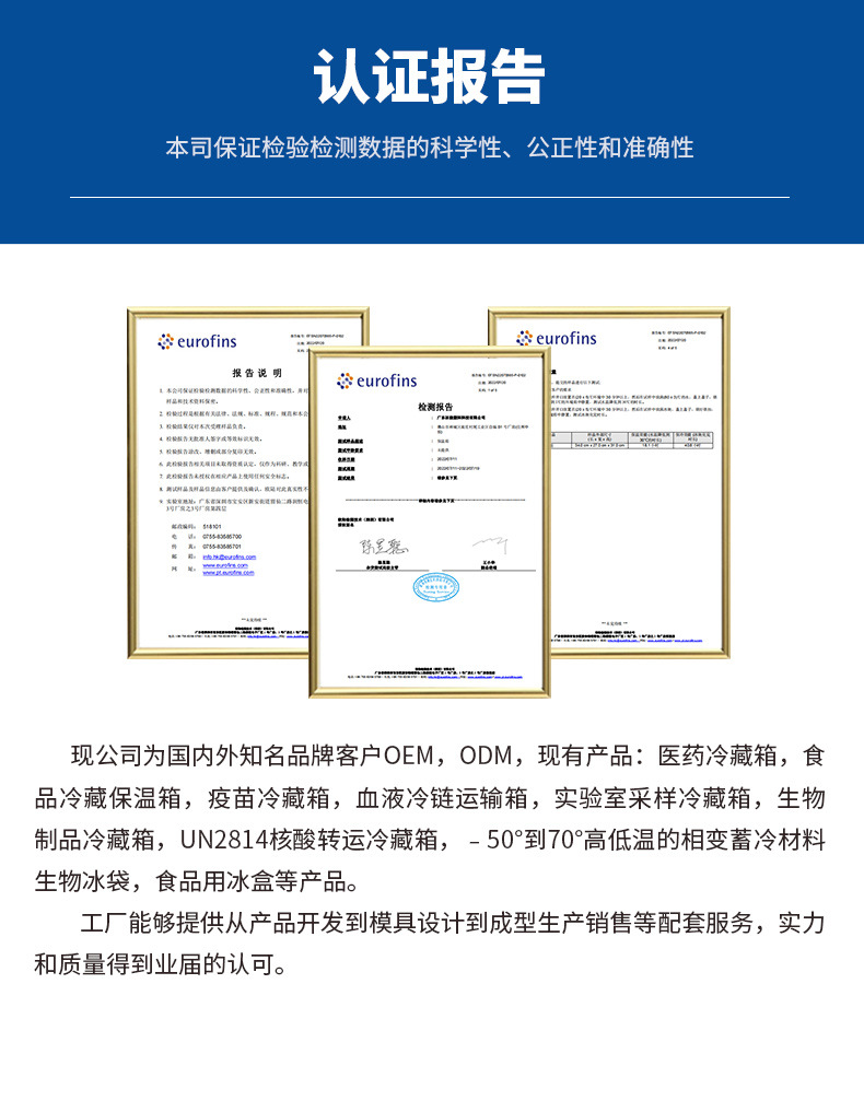 The insulated box is a portable vehicle-mounted box for transporting biological specimens, blood and medicinal liquids in laboratories of both traditional Chinese and Western medicine industries pic 9