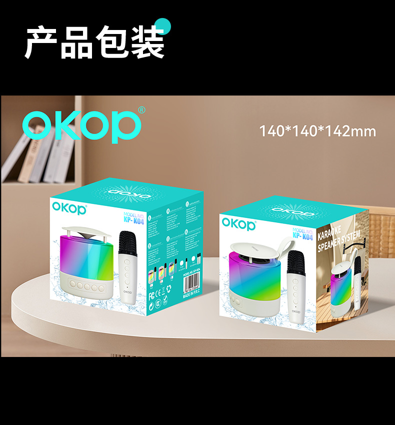 k04蓝牙K歌一体音箱无线麦克风便携带灯话筒户外儿童家庭音响套装详情10