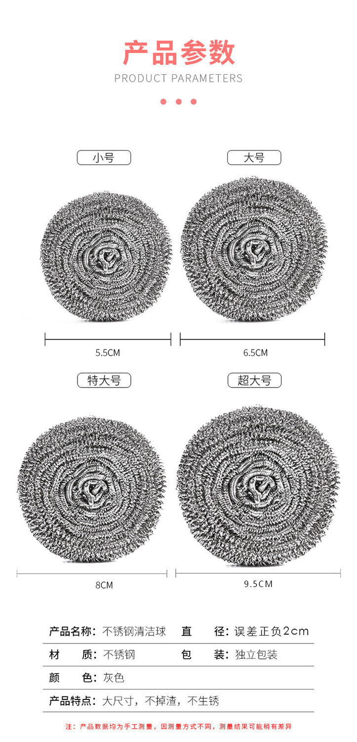 批发清洁球不锈钢410钢丝球刷锅洗碗洗灶台厨房清洁用品厂家货源详情7