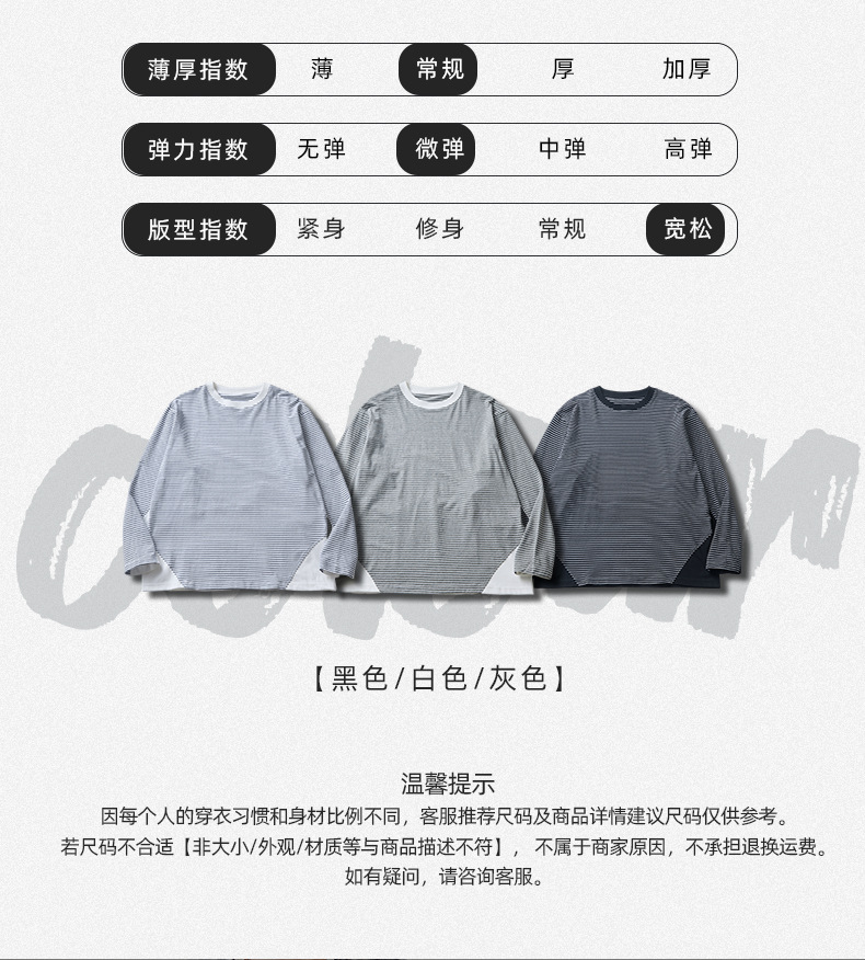 APO男装|撞色条纹长袖T恤男士春秋季潮牌宽松圆领内搭上衣打底衫详情5