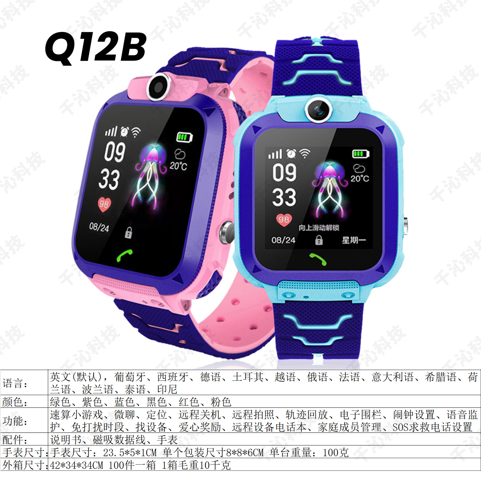 Q19儿童智能电话手表移动小学生天才防水拍照微聊通话Q12批发礼品详情4