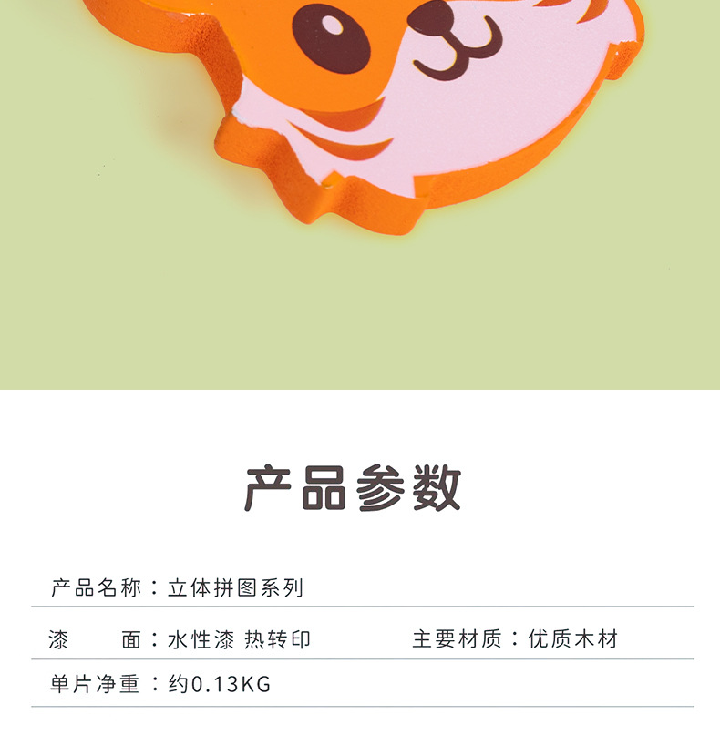 四合一立体拼图婴幼儿童蒙氏早教益智玩具启蒙认知配对3D拼板跨境详情12