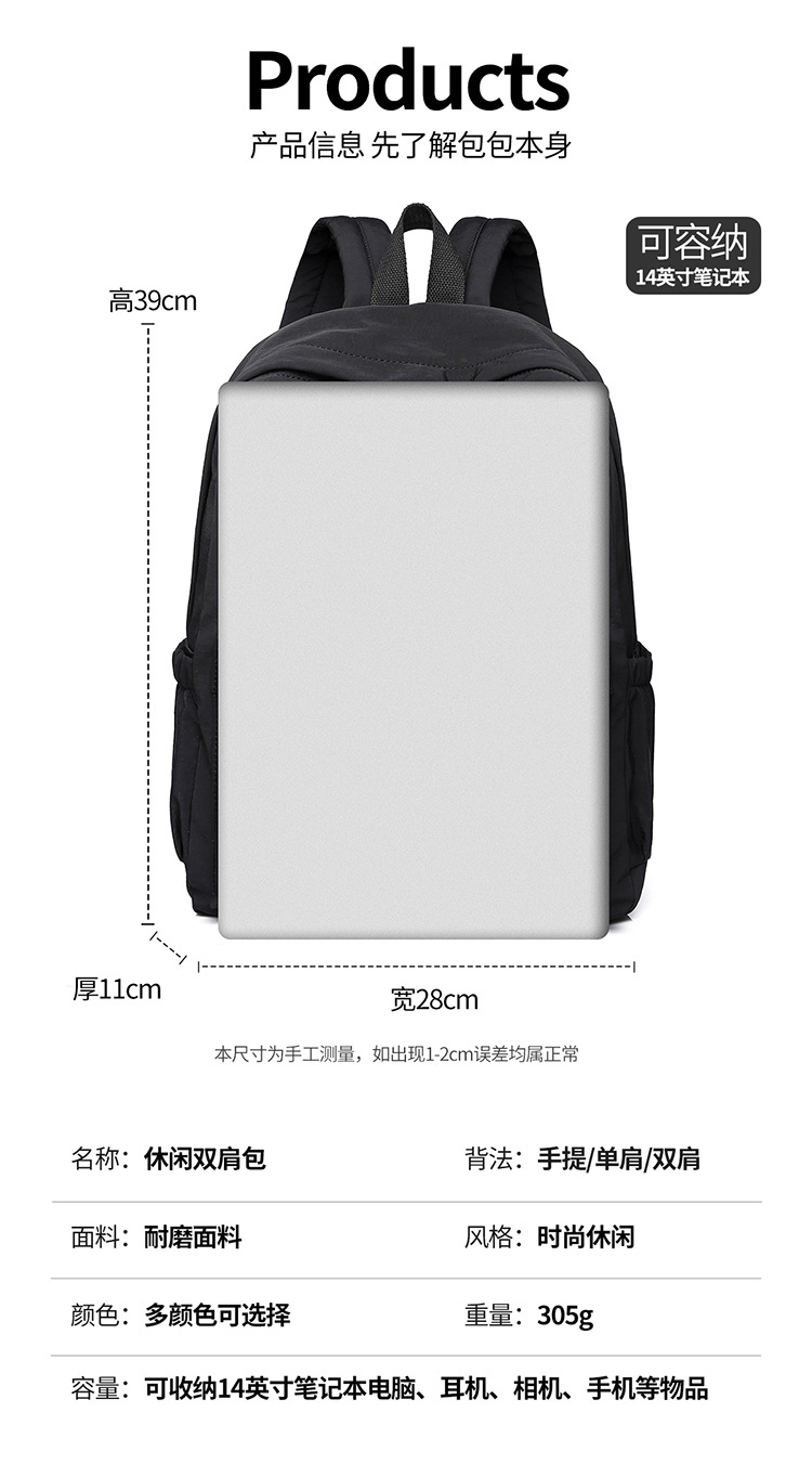韩版潮流休闲双肩包大容量通勤旅行背包百搭时尚初高中大学生书包详情16
