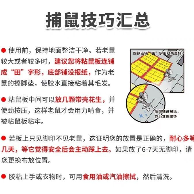 老鼠贴强力灭鼠粘鼠板抓老鼠笼捕鼠夹药胶一窝端家用超强粘贴神器详情5