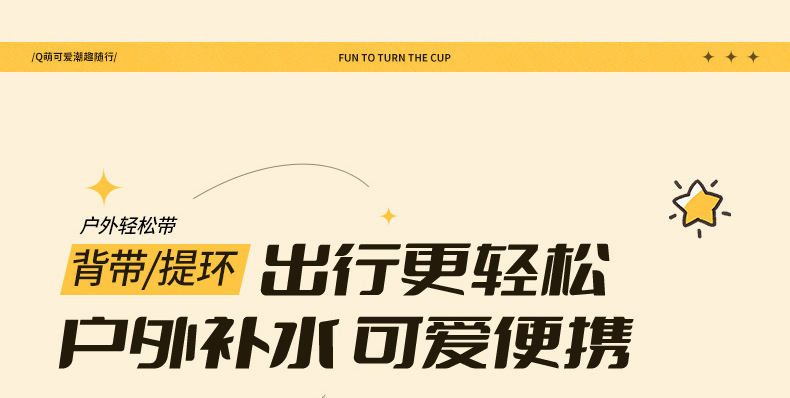 可爱卡通吸管水杯高颜值大水壶便携少女学生杯子耐高温塑料水杯详情11