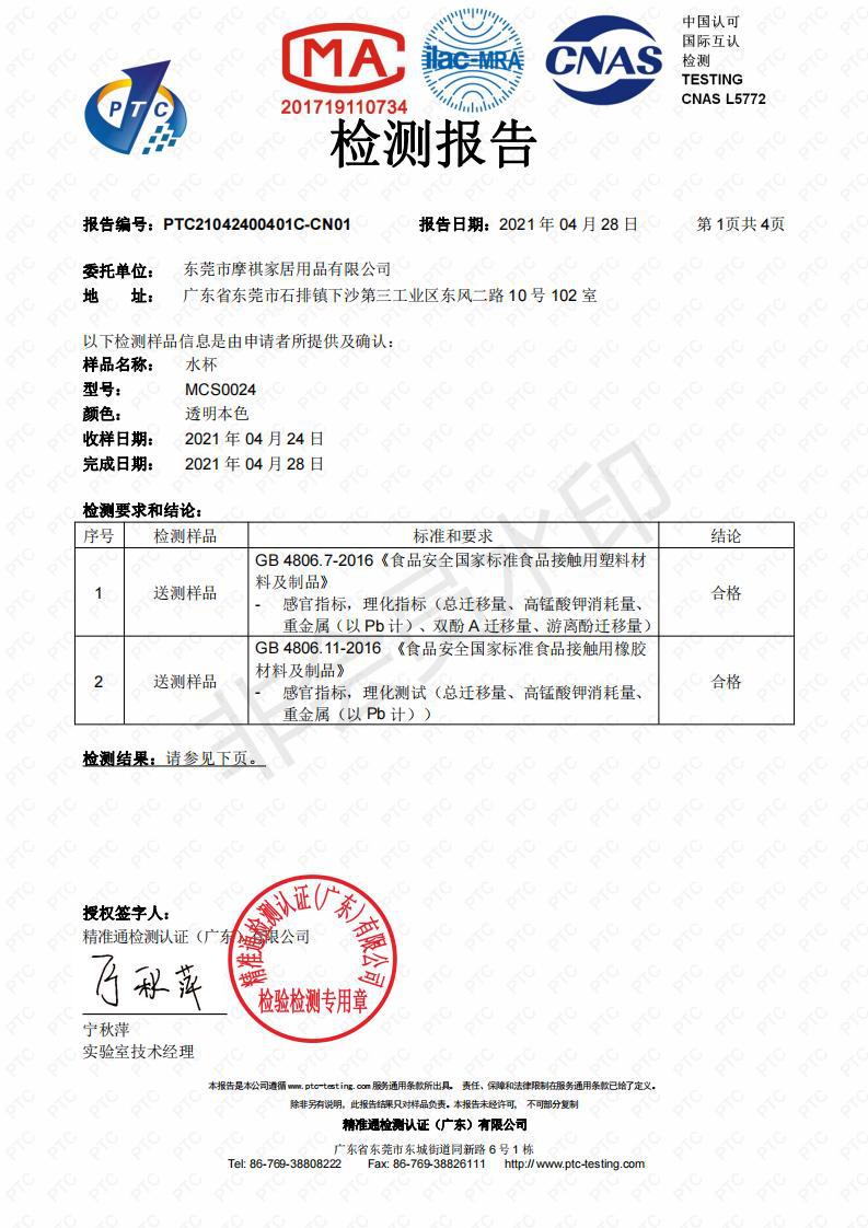 Mochic摩西tritan材质户外便携方形塑料水杯夏季高颜值运动水壶详情15