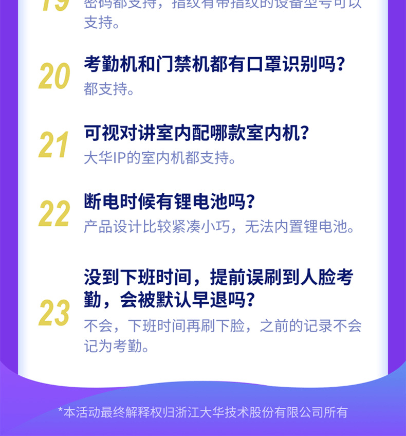 4.3寸智能门禁闸机一体机指纹人脸二维码NFC识别远程开锁ASI31A详情14