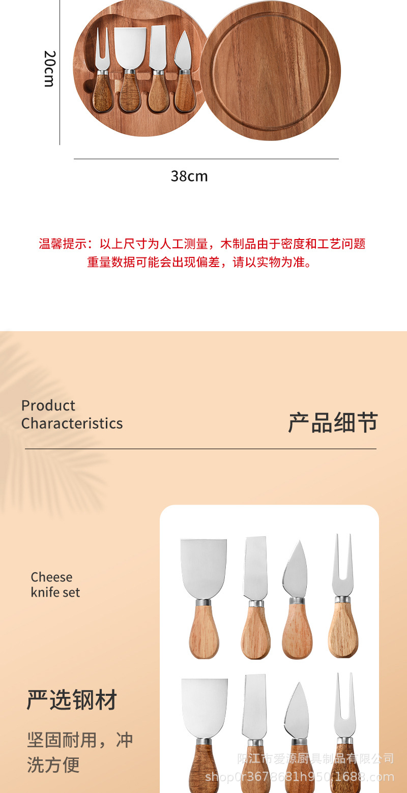 奶酪刀芝士刀套装跨境木制奶酪板旋转收纳盒套装5件套芝士板详情12