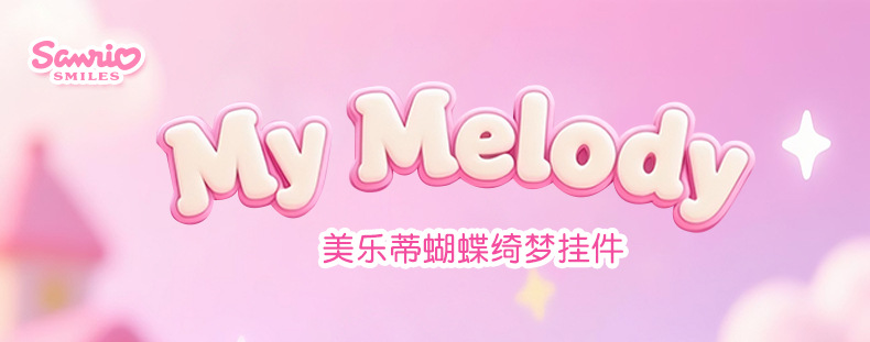 Authentic Sanrio Butterfly Dance Melody Melody plush keychain, schoolbag, backpack pendant and accessory for girls pic 1