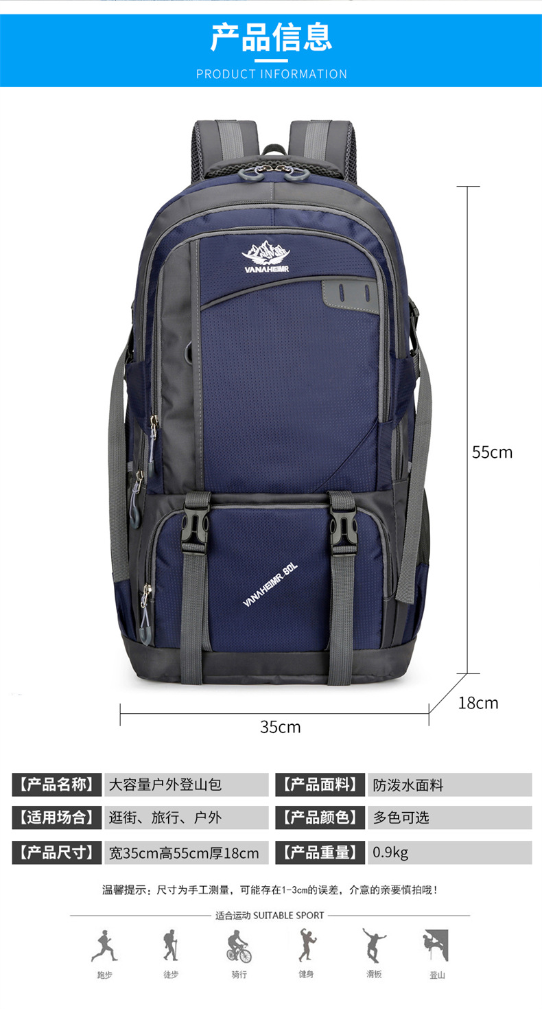  逸途 双肩包大容量户外防泼水牛津布野营背包男户外长途旅行包女行李包详情2
