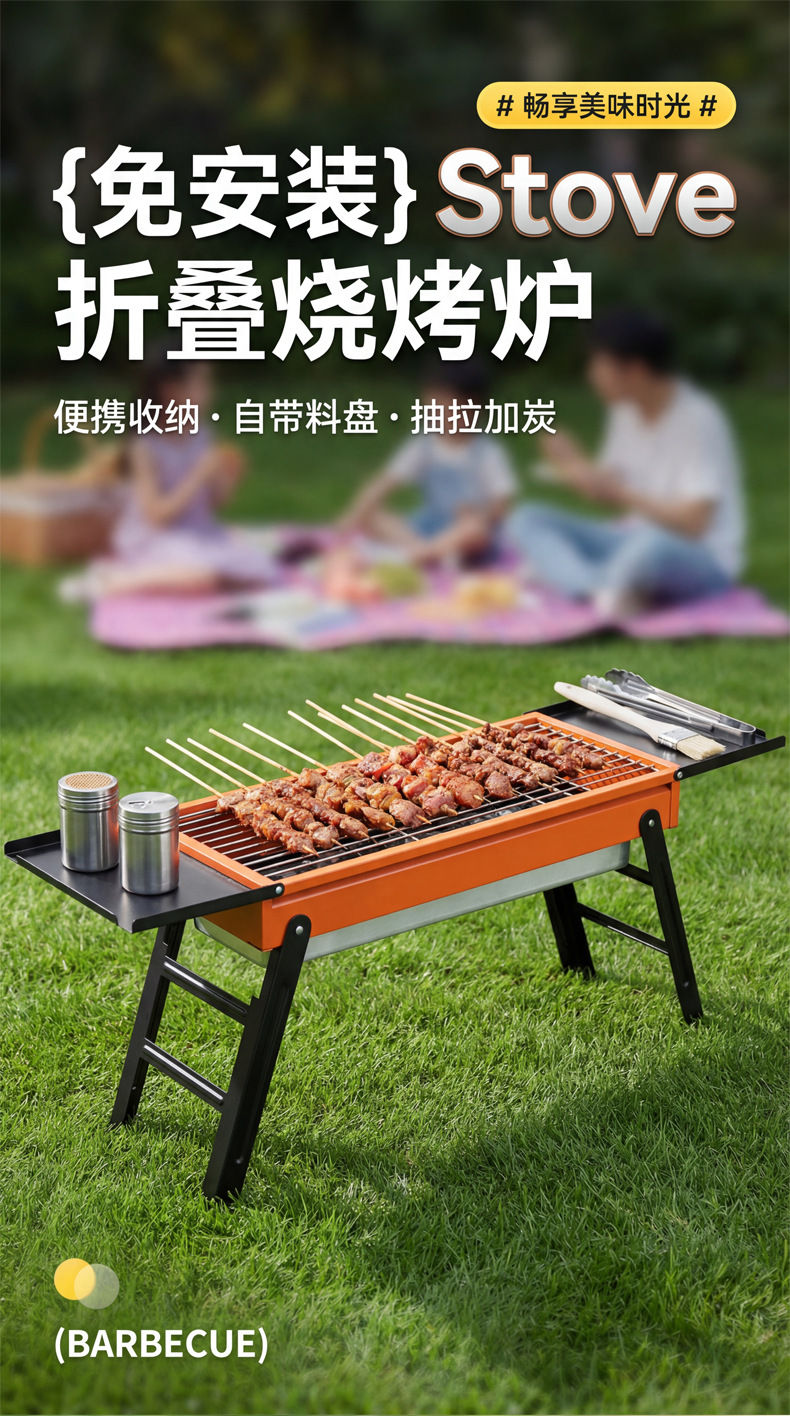 原始人烧烤炉户外烤肉家用叠烤串炉子露营便携木炭锈钢小型烧烤炉详情1