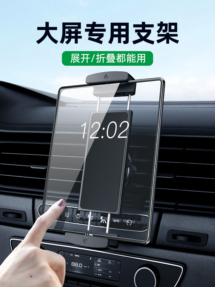 新款出风口支架 手机平板通用支架 折叠屏支架
