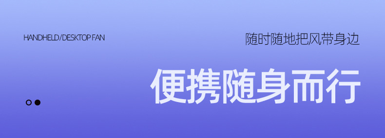 新款usb充电手持风扇迷你学生便携式桌面支架涡轮无叶小风扇礼品M142详情4
