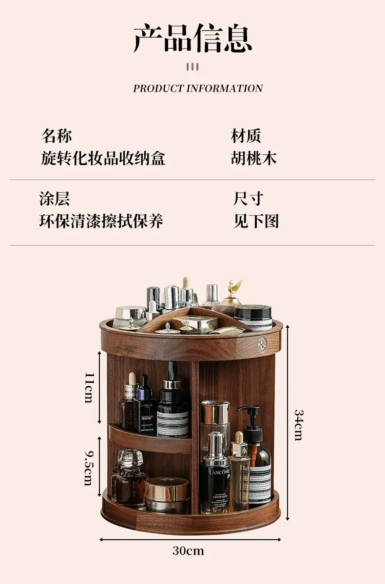 化妆品收纳架多功能大容量桌面梳妆台整理神器胡桃木色旋转储物盒详情9