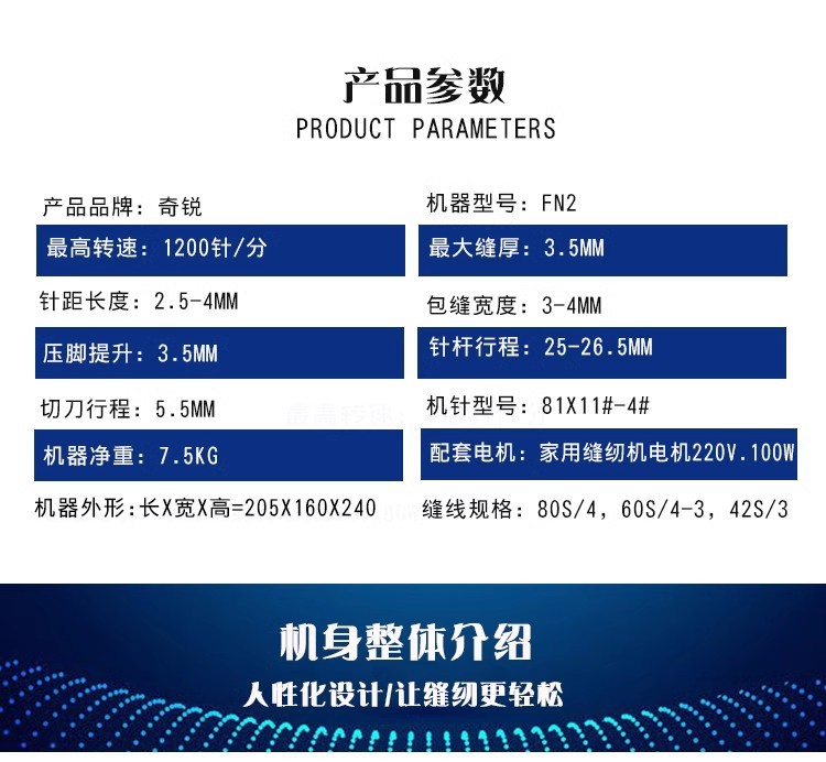 Wholesale household sewing machines, household overlock machines, overlock machines for export, three-line and four-line overlock machines pic 3