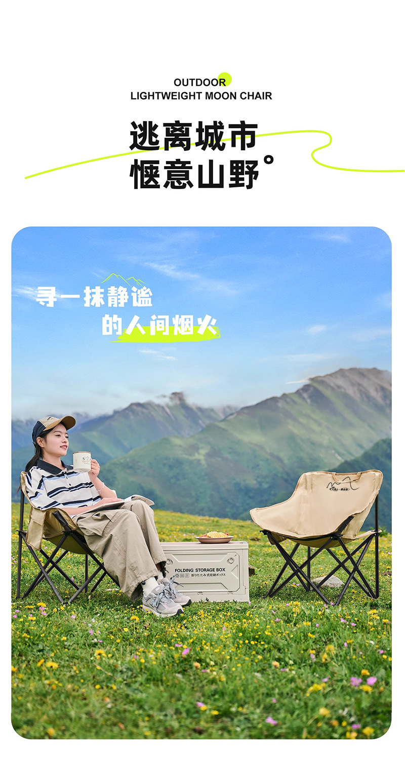 野外露营桌椅休闲靠背超轻椅子钓鱼凳子月亮椅懒人椅折叠便携户外详情20