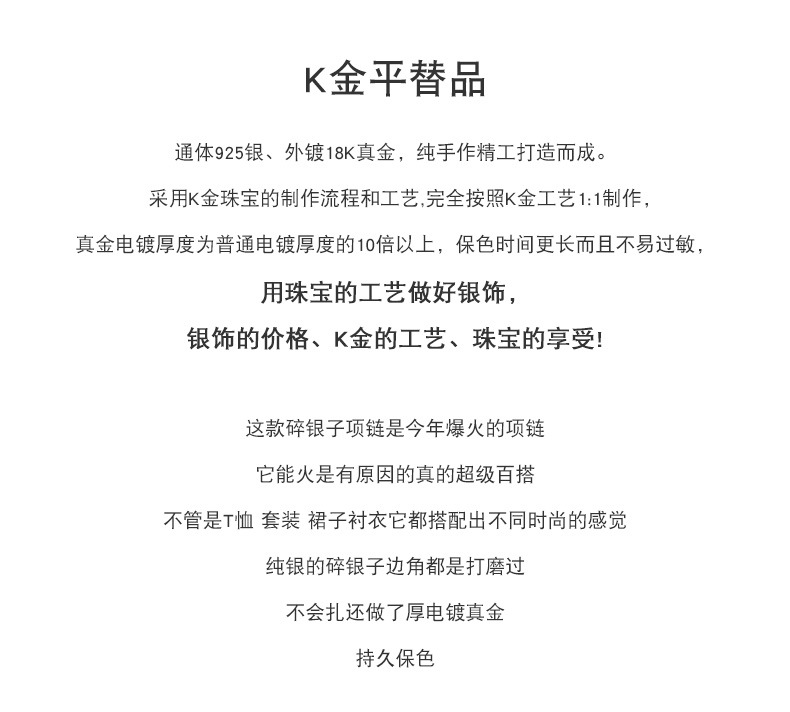 925纯银碎银子项链轻奢时尚蛇骨链小众ins百搭女高级感锁骨链青岛详情3