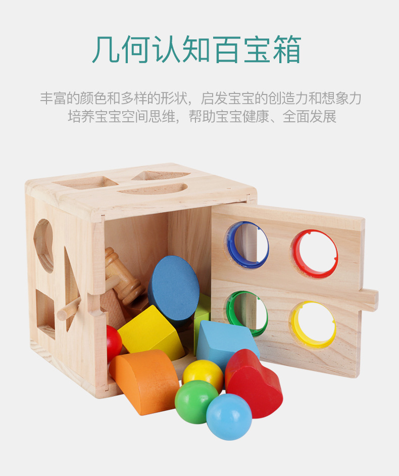 宝宝幼教益智方块积木智力盒1-2岁儿童蒙氏早教形状配对玩具趣味详情5