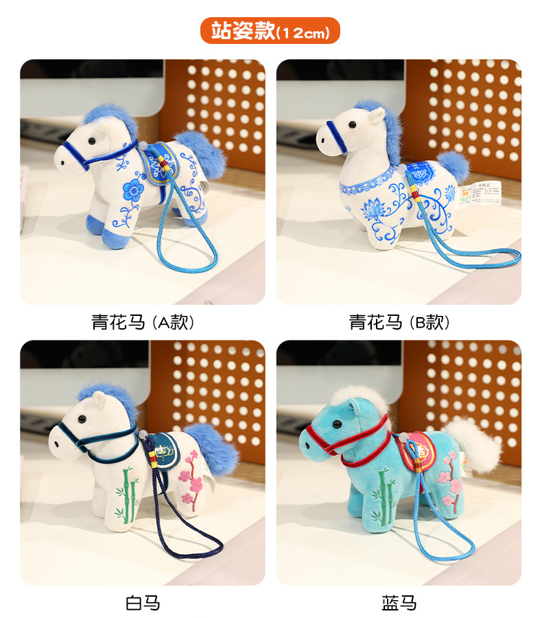 Wholesale clothing accessories, horse Year mascot dolls, plush toys, horse dolls, cartoon keychains, and cloth dolls pic 22