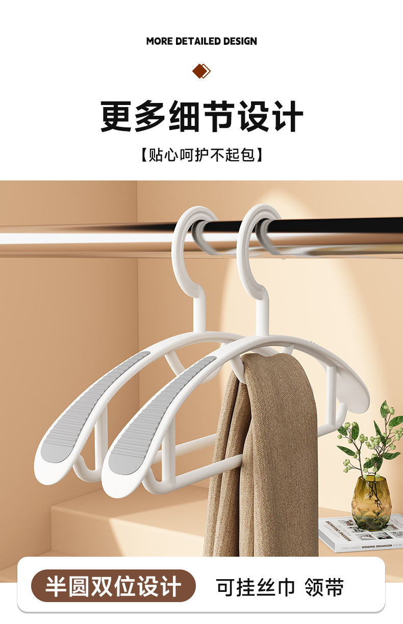 塑料半圆宽肩无痕防滑衣架家用护衣不起包晾衣撑双位窄肩加粗衣架详情9