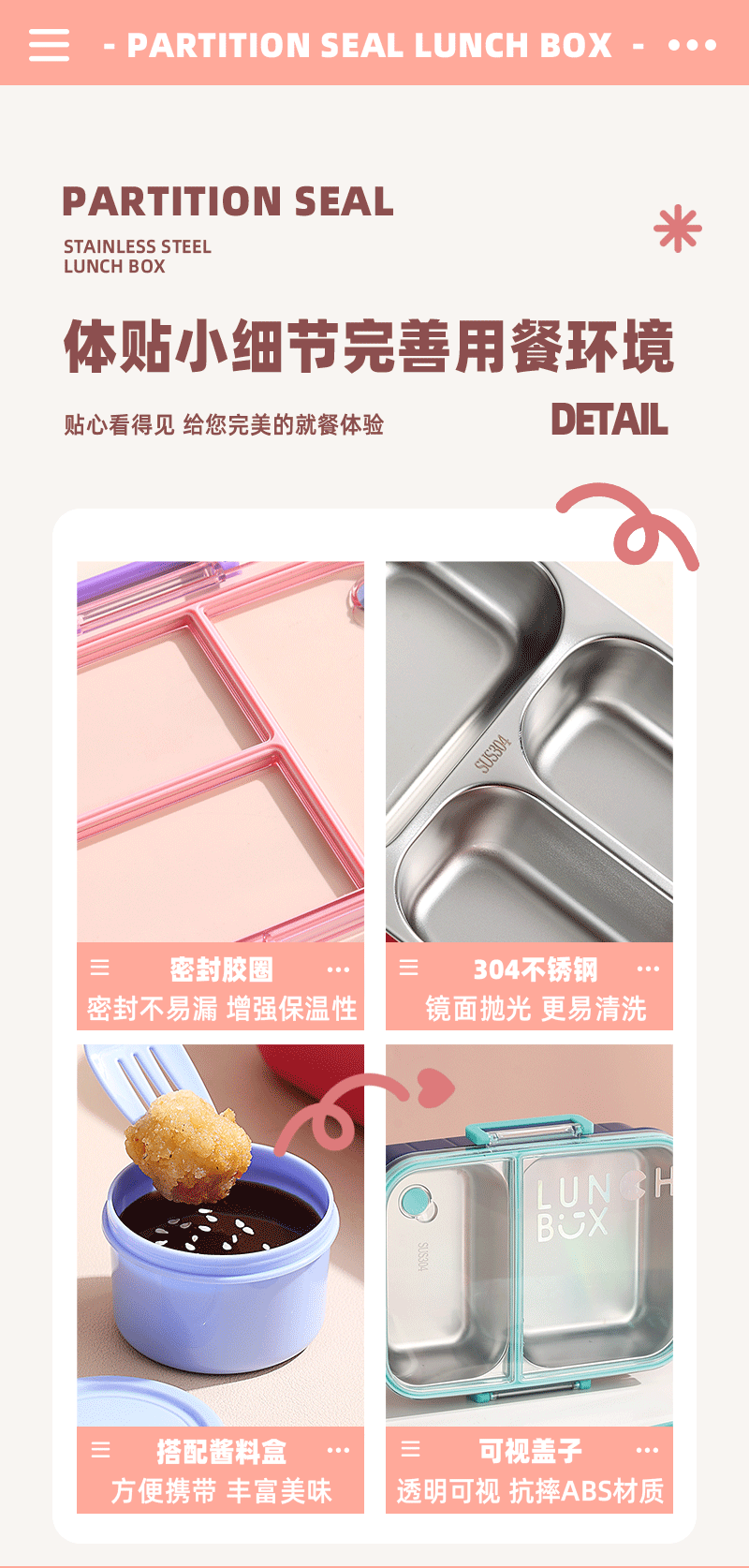 镭射炫彩时尚饭盒密封带酱料饭盒便当盒不锈钢分隔不窜味沙拉餐盒详情11