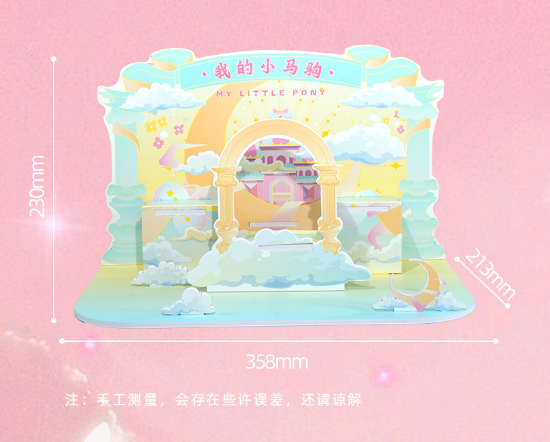 我的小马驹盲盒女生创意礼物可爱幻彩独角兽桌面摆件办公室装饰品详情4