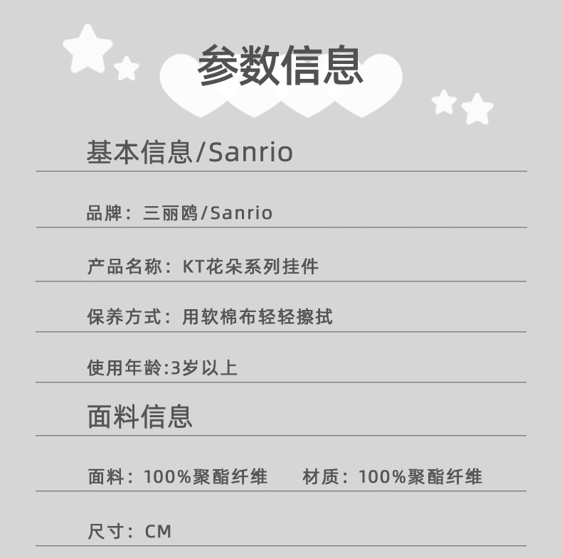 正版三丽鸥hellokitty可爱KT猫卡通钥匙扣挂件凯蒂猫公仔书包挂饰详情4