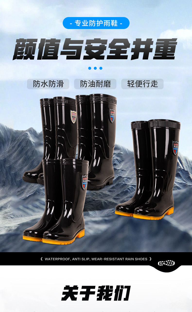 水靴男款劳保耐酸耐碱耐油防水防泥沙水鞋低中高筒防滑耐磨雨鞋靴详情1