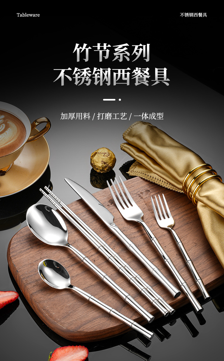304不锈钢创意高档礼品酒店精品竹节西餐具牛排刀餐叉甜品勺筷子详情1