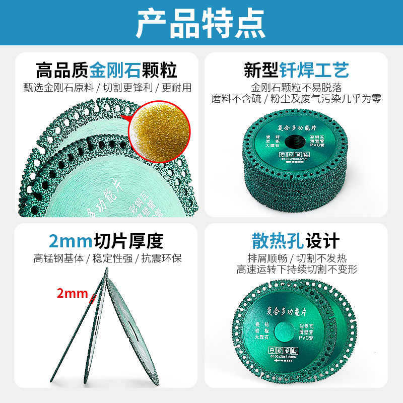 复合多功能切割片焊切割片瓷砖大理石酒瓶角磨机锯片加厚干切片详情10