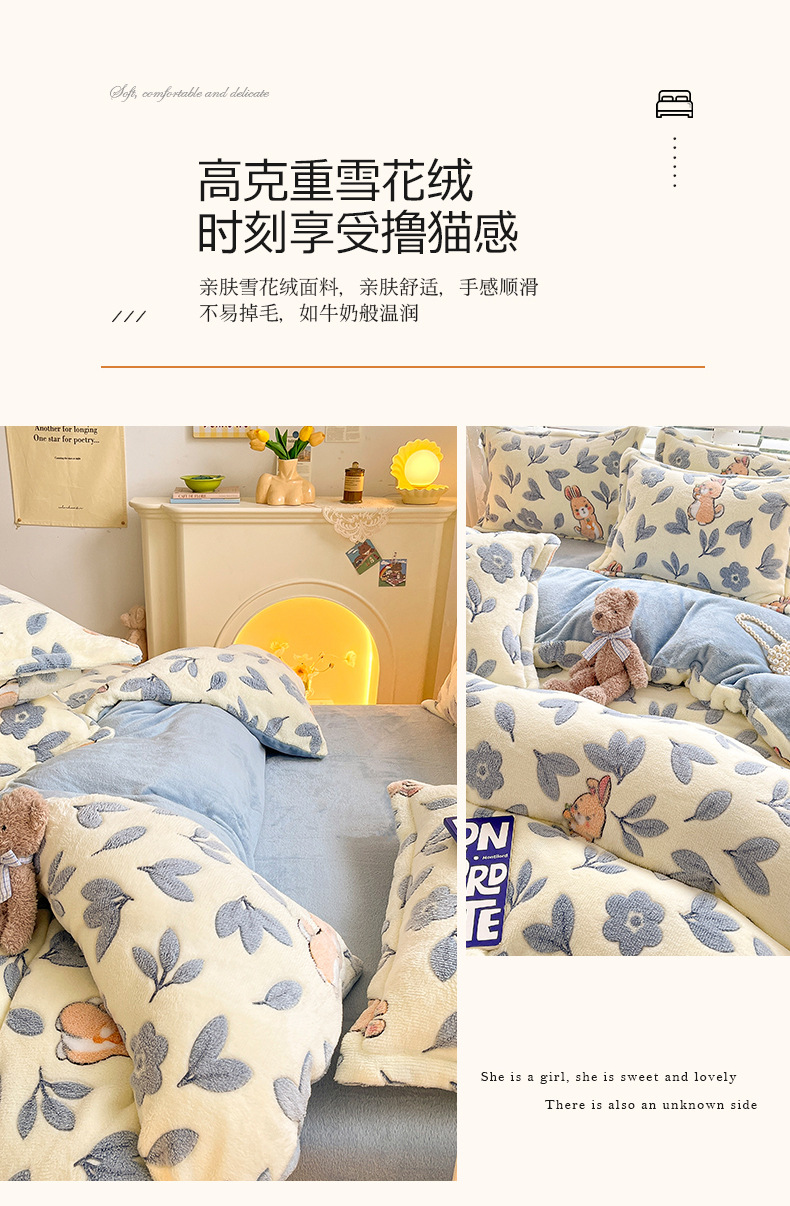 Winter milk fleece four-piece set, thickened coral fleece bed sheet, flannel bedding three-piece set, fleece duvet cover autumn pic 5