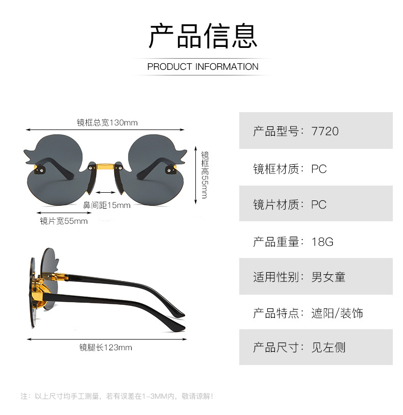 新款小黄鸭儿童太阳镜无框小鸭子造型卡通可爱街拍男女宝宝墨镜潮详情5