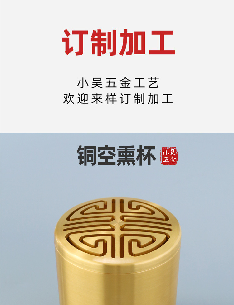 空熏杯 品香器香炉 香薰炉黄铜熏香炉隔火空熏闻香杯香具香道工具详情1