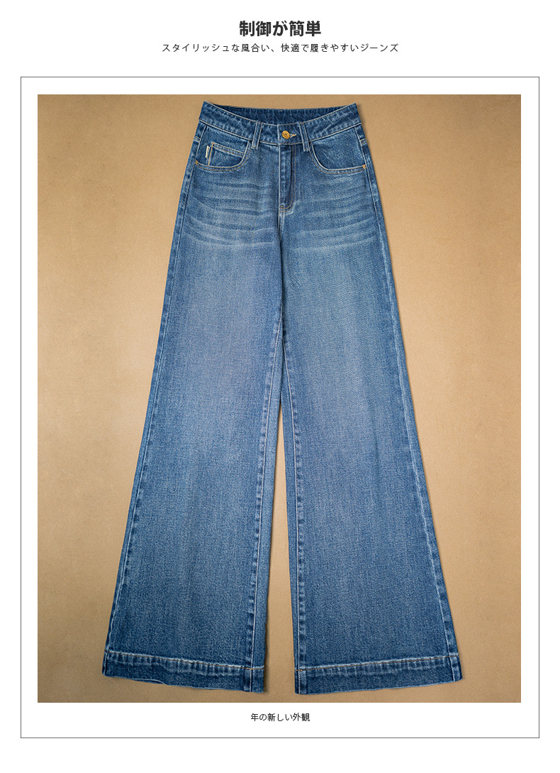 Factory direct sales of new wide-brimmed, slightly flared jeans for women with a loose and slimming drape, flared flared pants, floor-length pants for casual wear pic 11