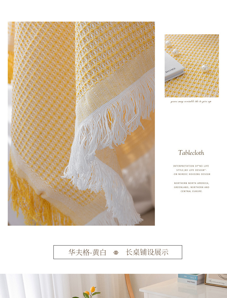 北欧桌布棉麻高级感桌布茶几布流苏边台布防尘华夫格餐布圆桌布详情24