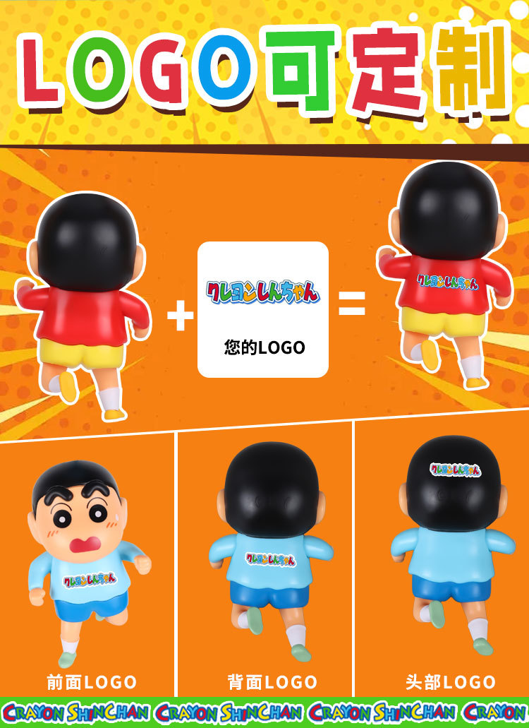 蜡笔小新奔跑吧挂件钥匙扣创意情侣潮玩书包装饰趣味玩具公仔正版潮流配件详情4